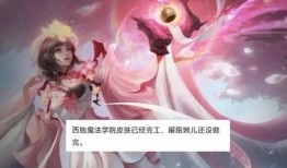 西施最新皮肤爆料无双怎么获得,解锁无双魅力