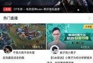 小程序电竞最新爆料软件