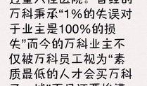 福州地产爆料事件最新,揭秘背后真相与行业反思