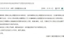 长春搞笑爆料案件最新进展