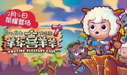 喜羊羊最新大电影爆料,勇闯奇幻森林，揭秘全新冒险之旅